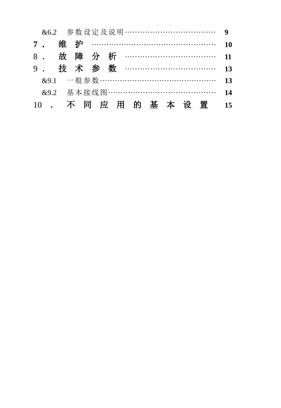 西诺尔DSS-L型软启动器使用说明书-沈阳西诺尔电气有限_第3页