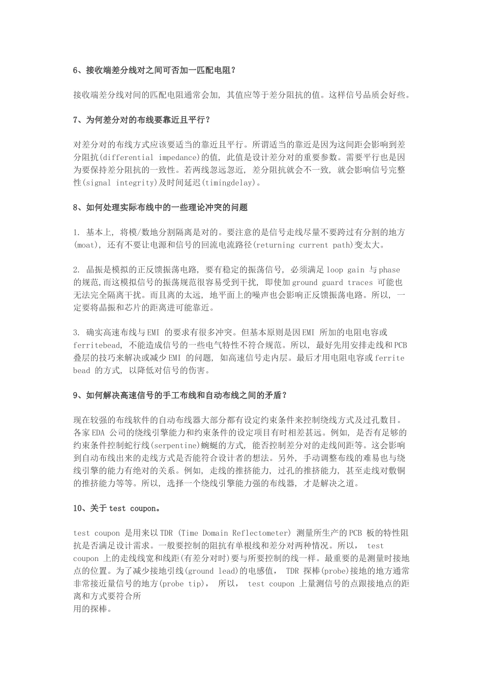你问我答之PCB设计技巧疑难解析_第2页
