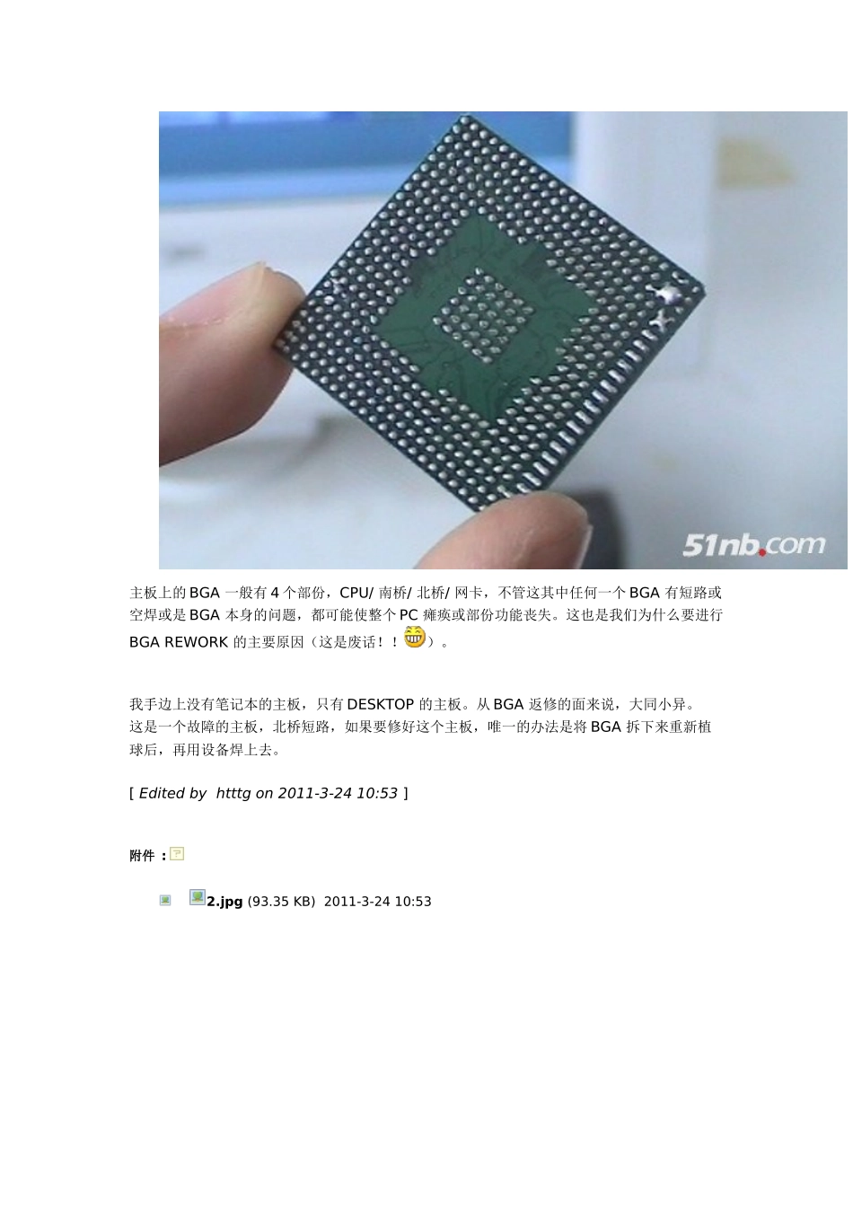 芯片级维修之-图片全程BGA维修_第2页