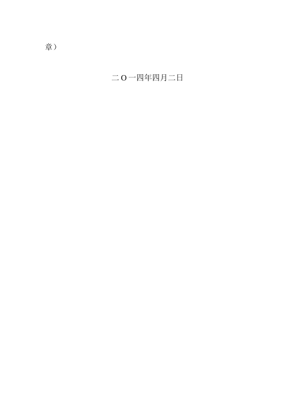 X年兰州市城区畅交通上跨下穿工程_第2页