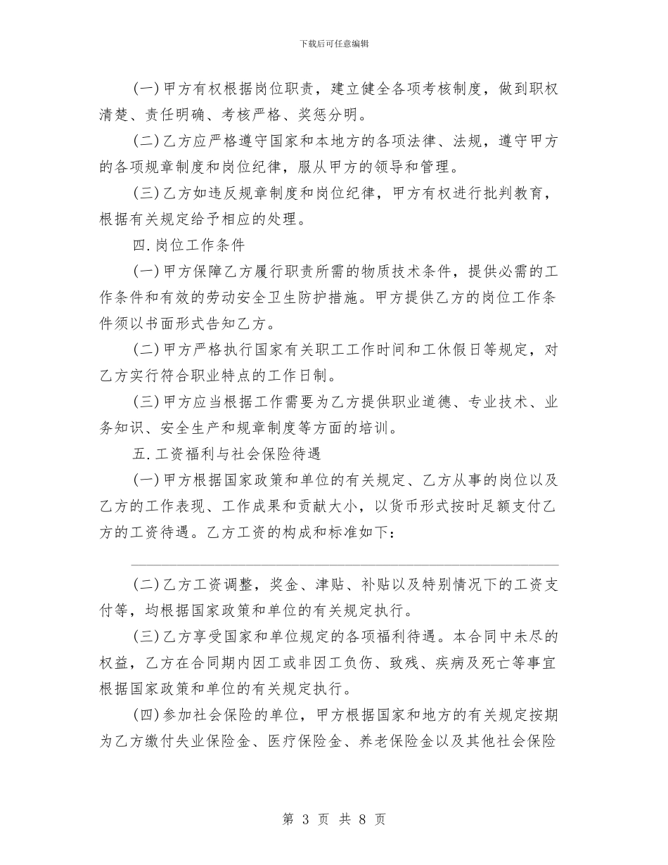 延迟退休方案时间表_第3页