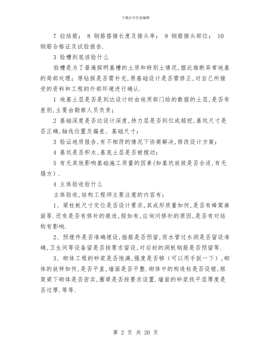 建筑设计院个人工作总结与建筑设计院工作总结与计划汇编_第2页