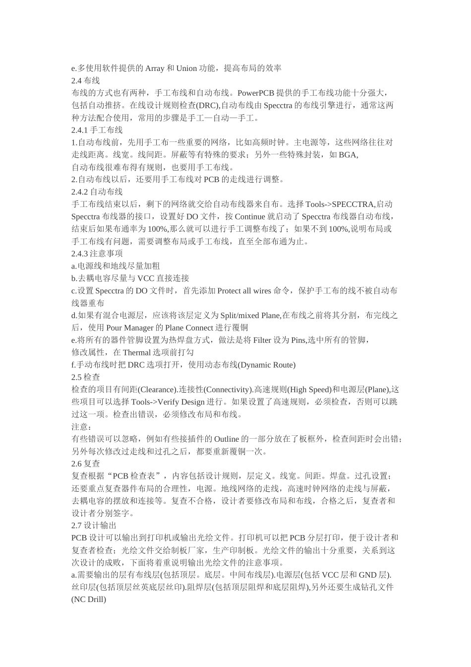 PCB设计规范、电容及部分二极管的分类_第2页