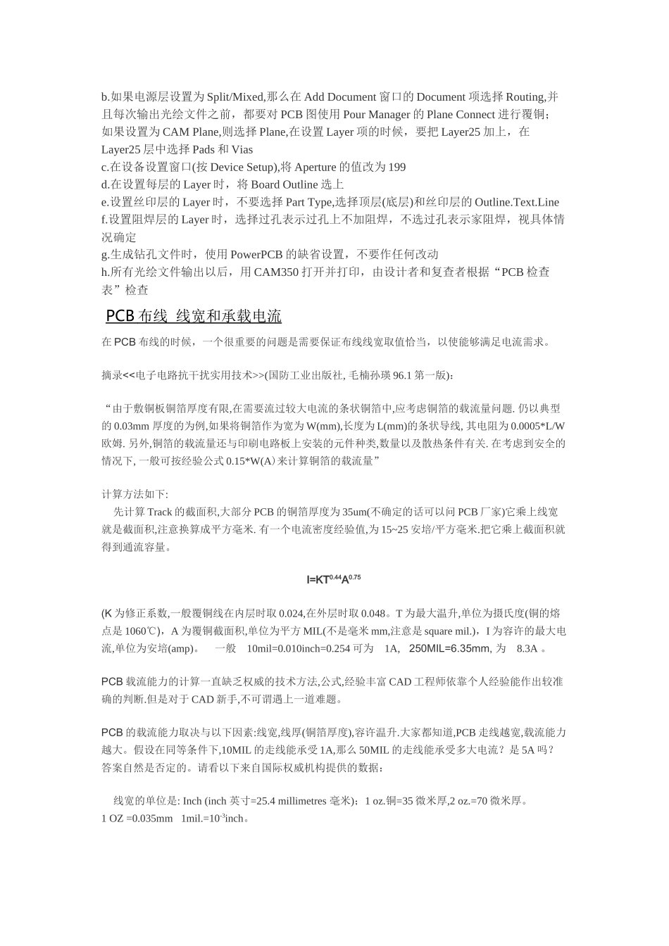 PCB设计规范、电容及部分二极管的分类_第3页