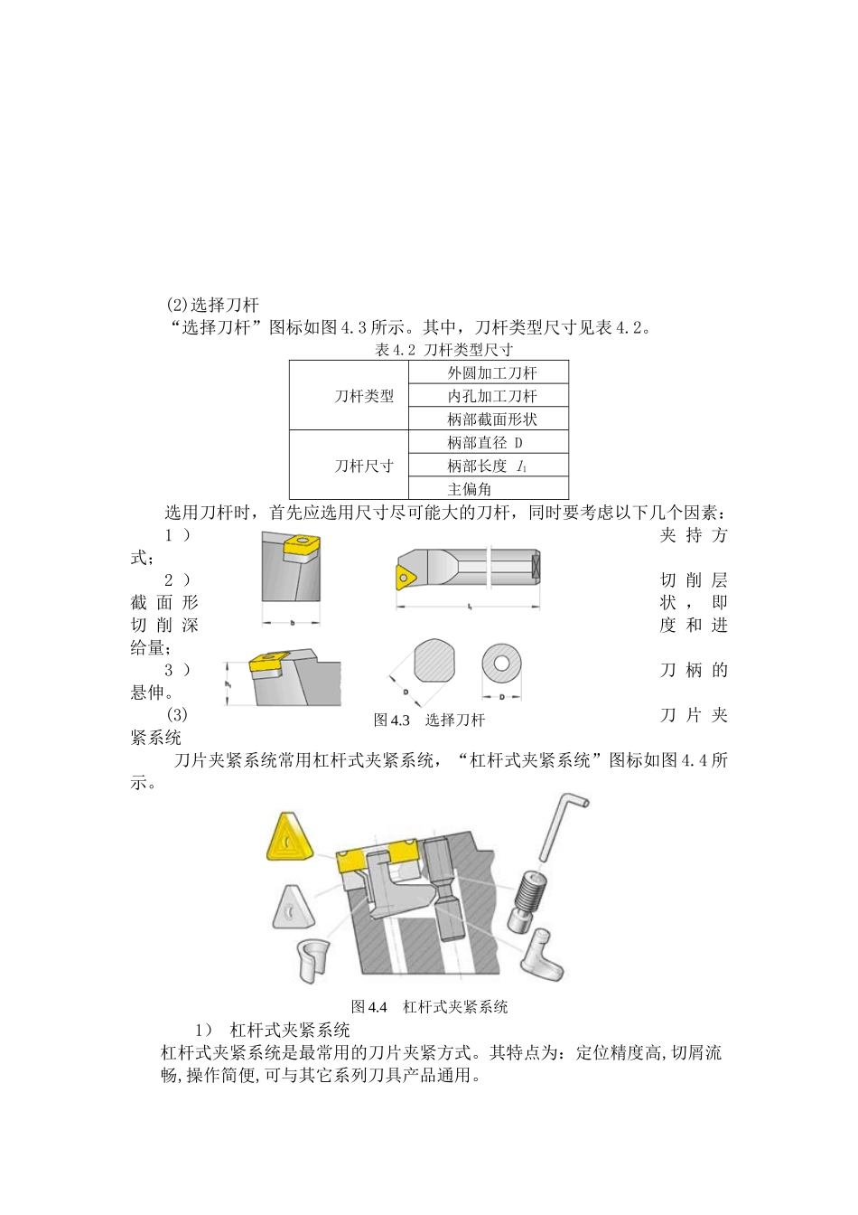 机械学生最全的数控车床编程实例_第3页