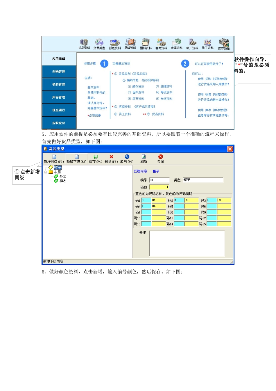 信美达服装说明书_第2页
