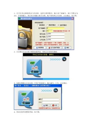 信美达服装说明书
