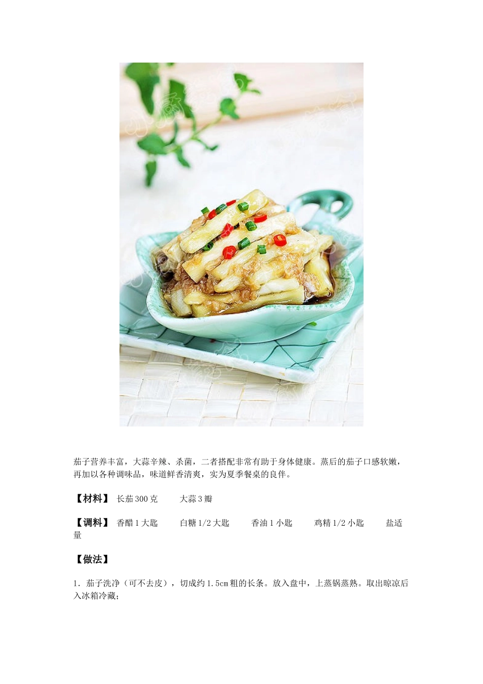 无烟厨房少不了的蒸菜_第2页