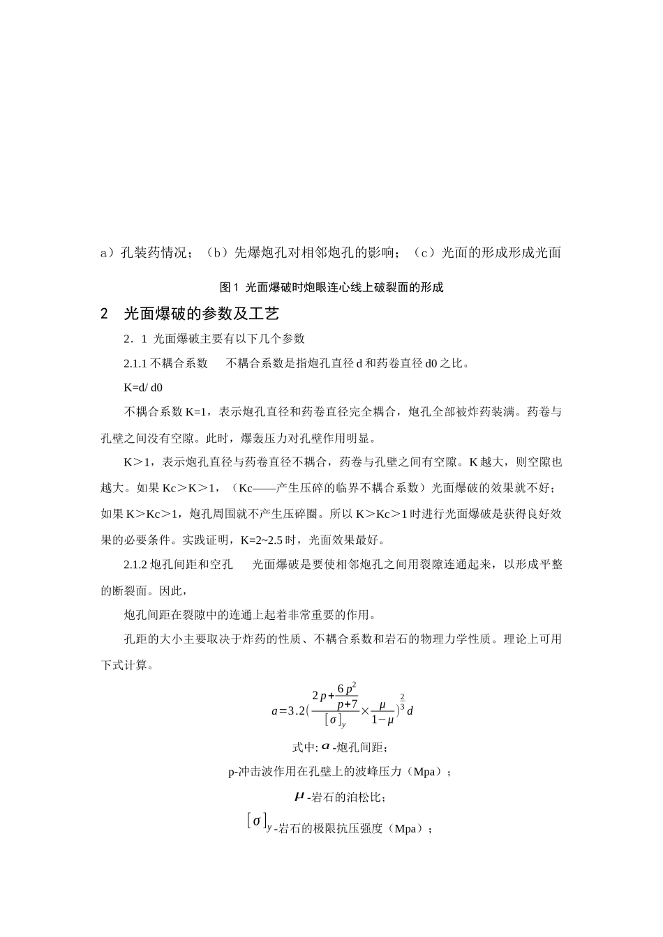 现代水利水电施工_第2页