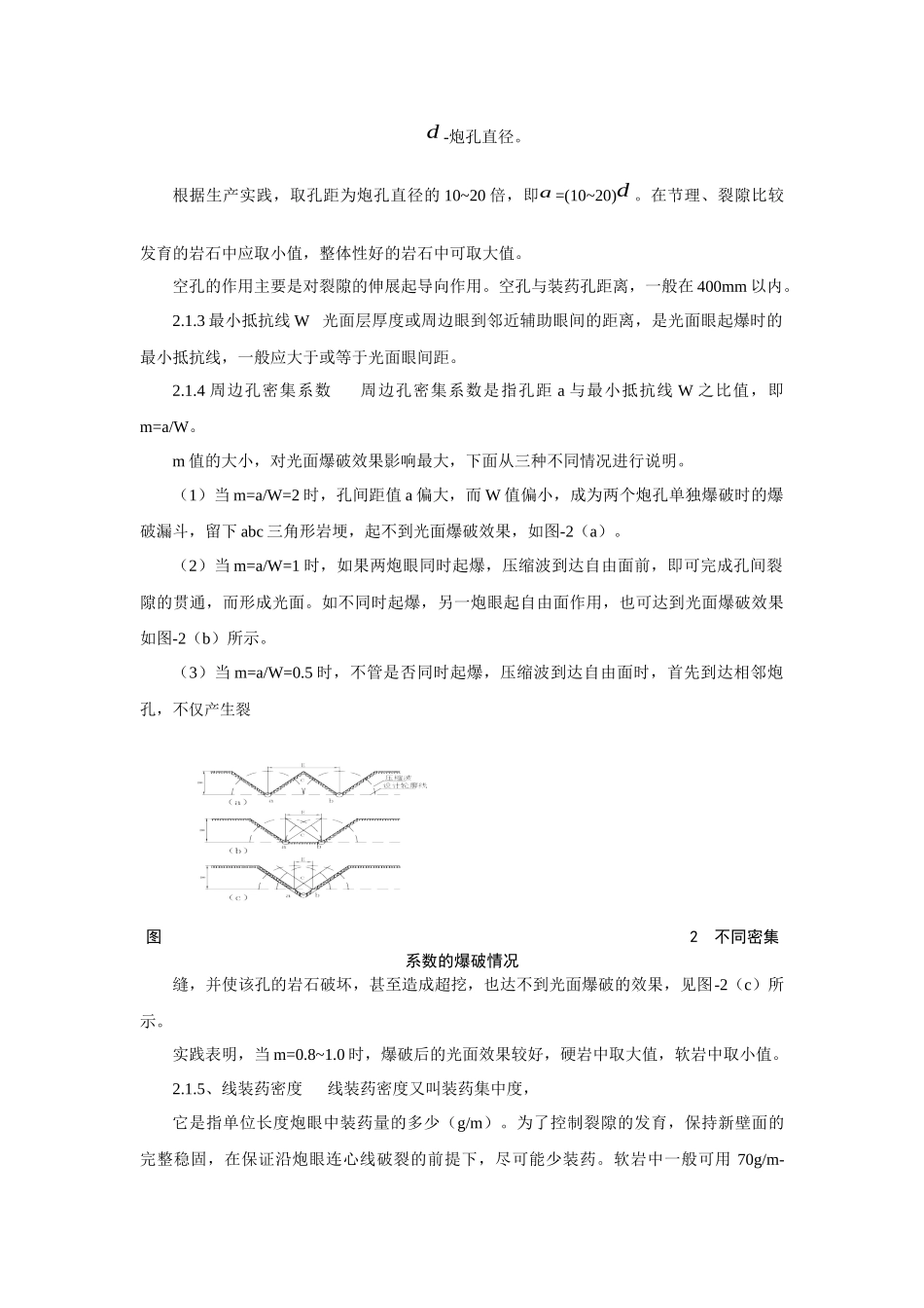 现代水利水电施工_第3页