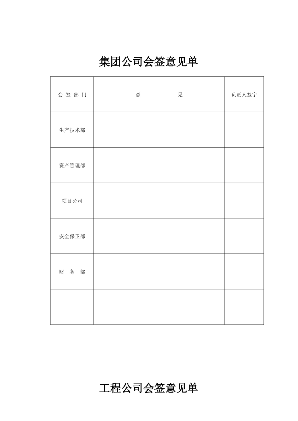 某物流城工程施工组织设计_第2页