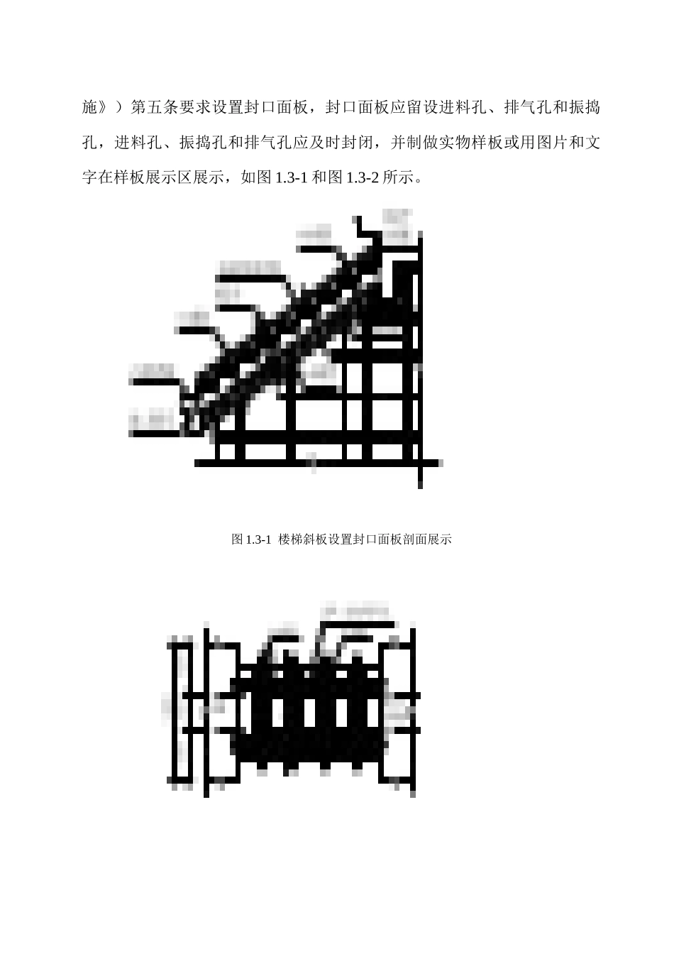 珠海市建设工程质量样板引路实施指引_第3页