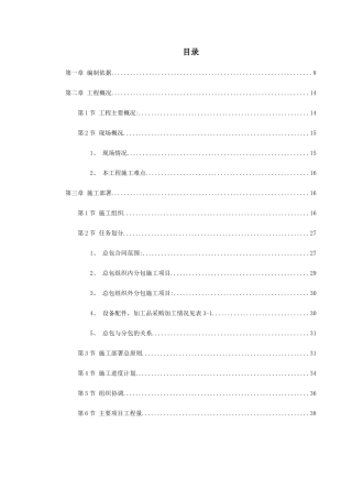 龙潭路某住宅小区工程