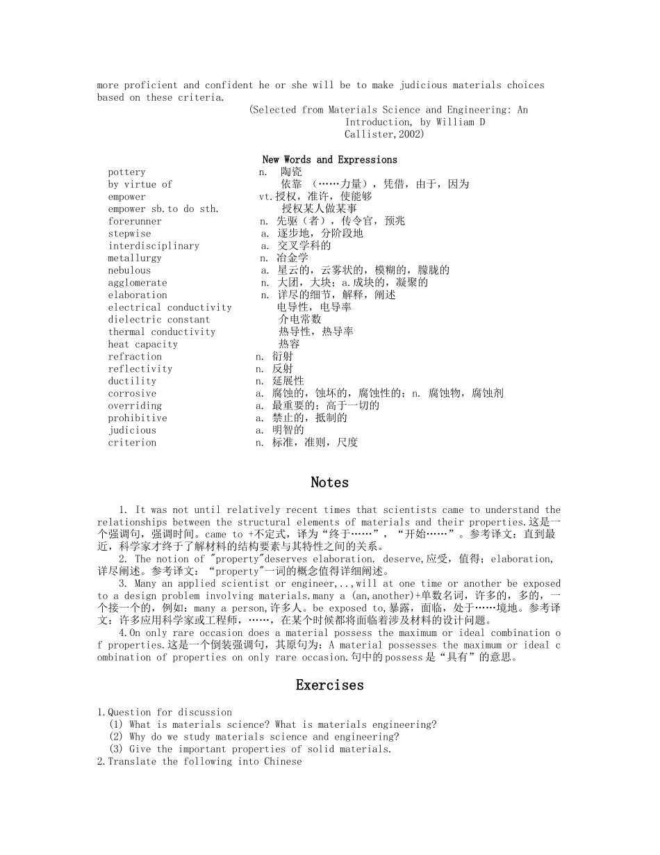 材料科学与工程专业学习英语_第3页