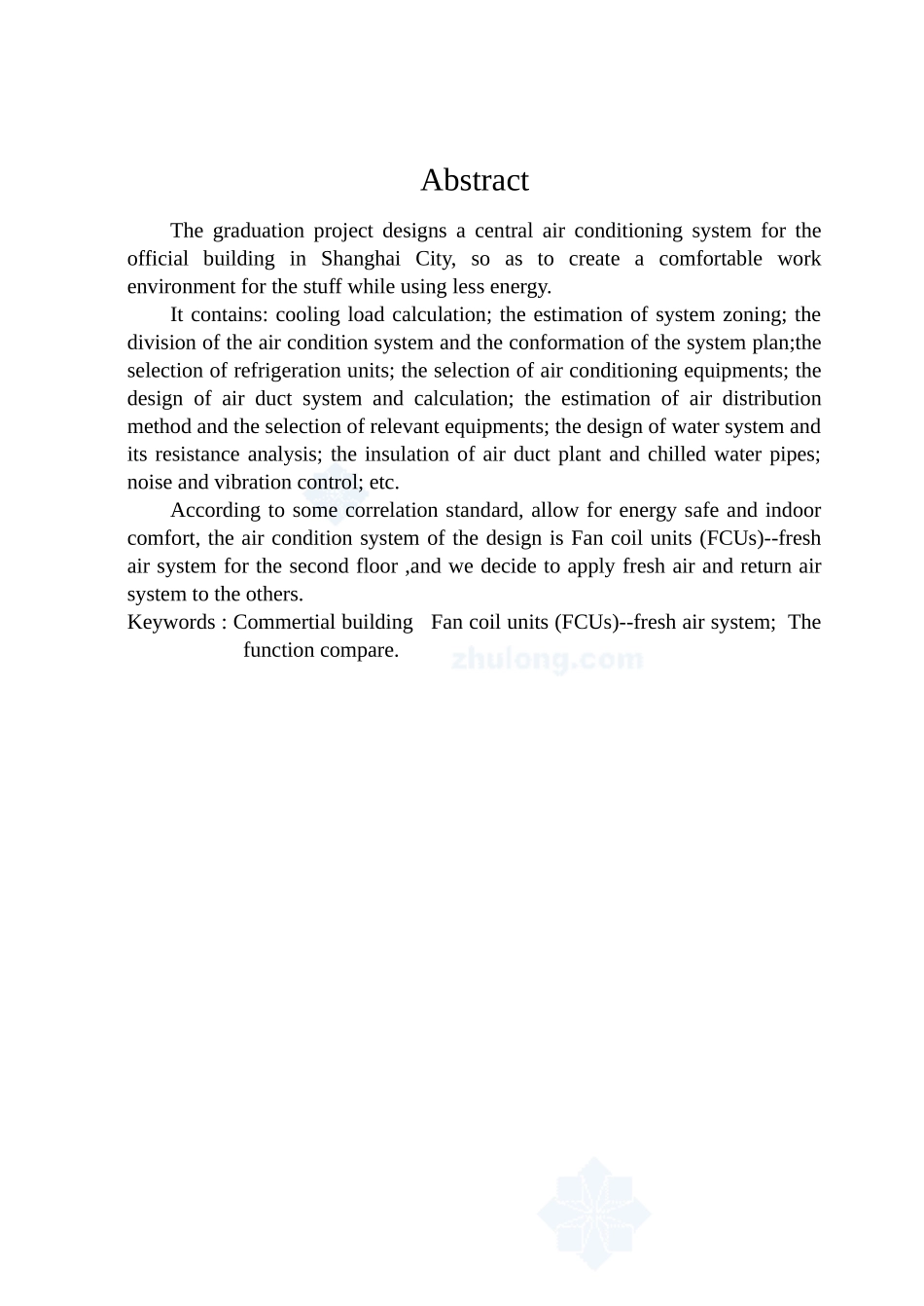 暖通空调系统毕业设计说明书_第3页