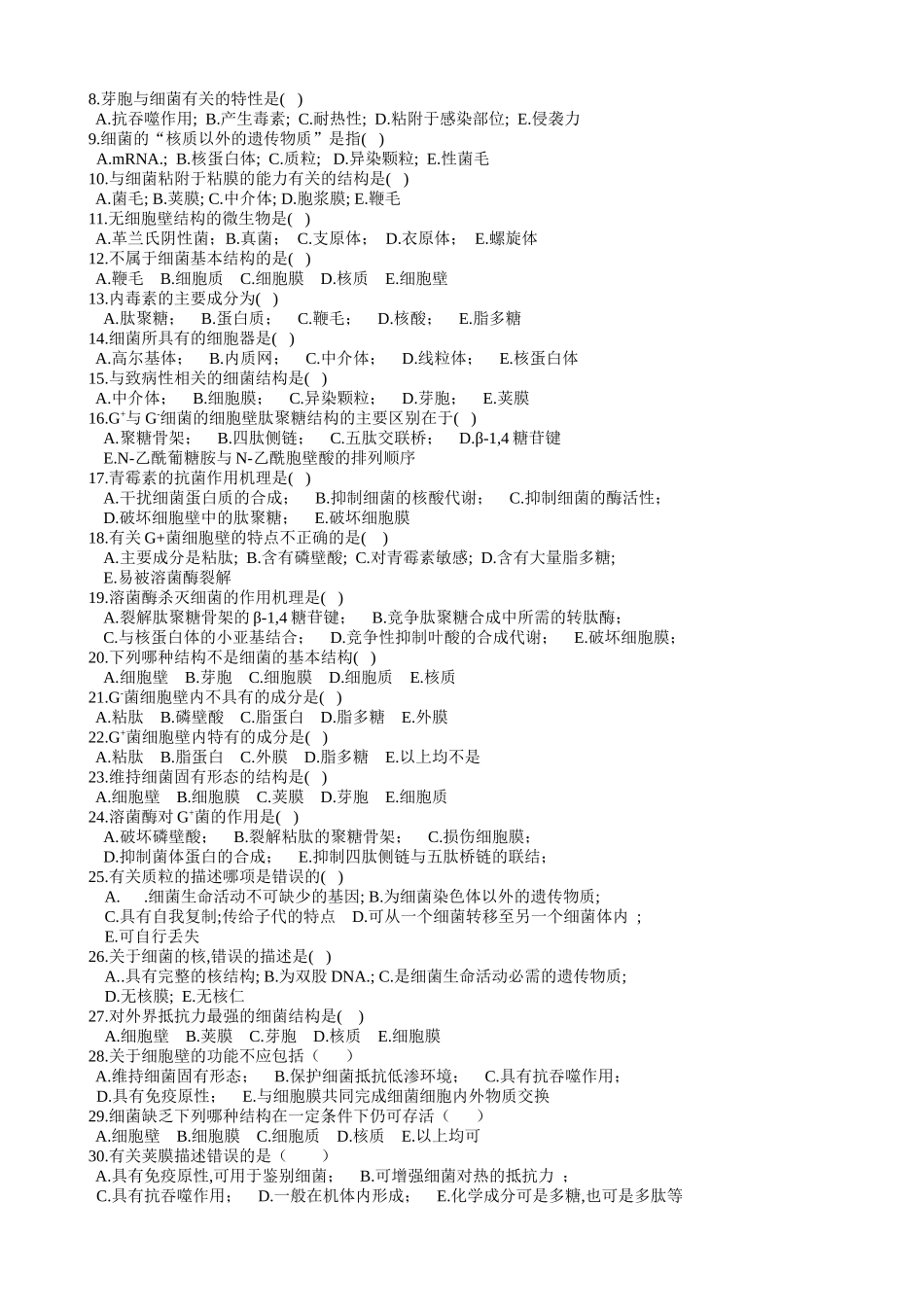 医学微生物学习题_第2页