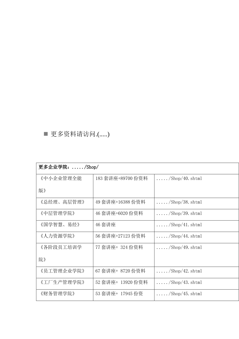 人身保险的分类、特点与标准条款_第1页