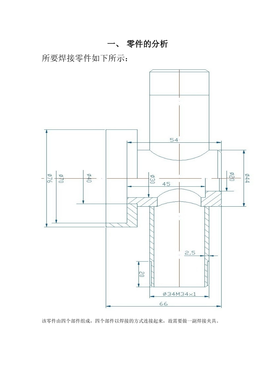 机械制造工艺及夹具课程设计说明书——接管底盖_第2页