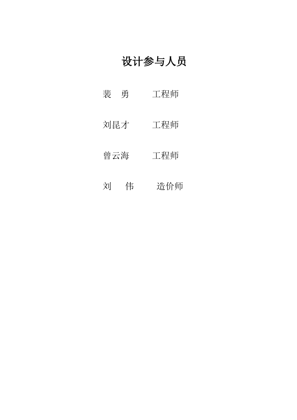 高力水泥公司采石场石灰岩矿初设说明书_第3页