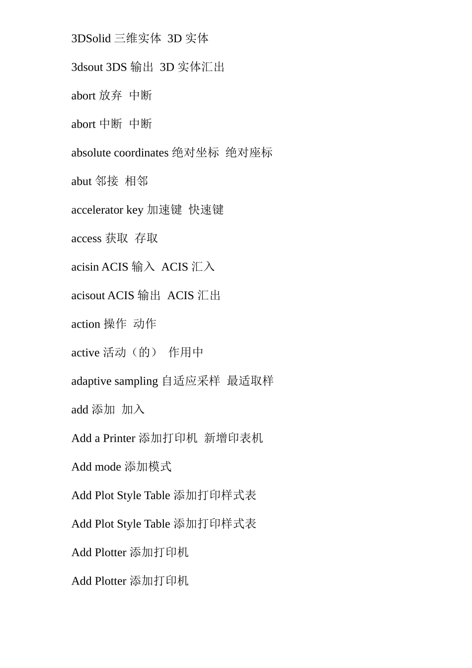 机械制图专业英语词汇大全_第2页