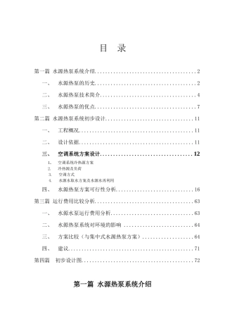 杭州从优待警房住宅小区空调方案2