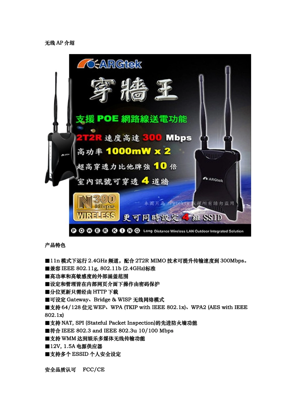 CHINA酒店覆盖_第1页
