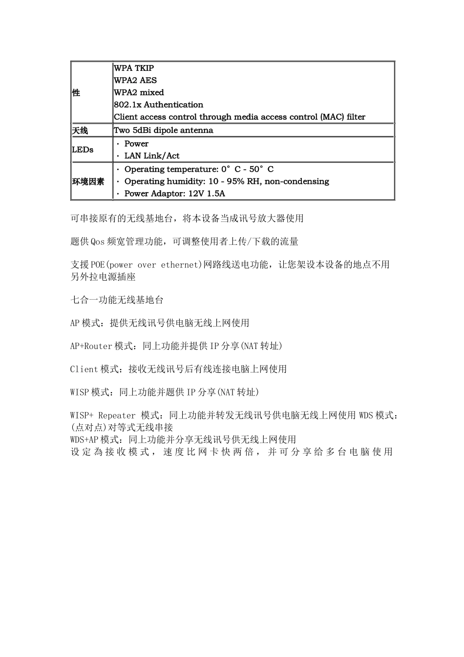 CHINA酒店覆盖_第3页