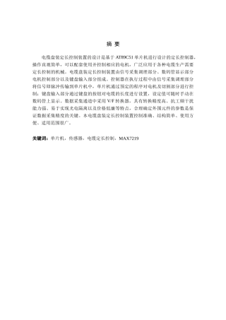 电缆盘装设计-副本