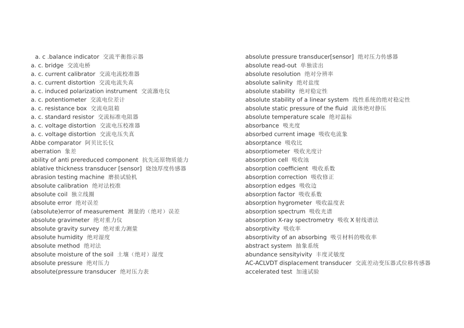 交流平衡指示器_第1页