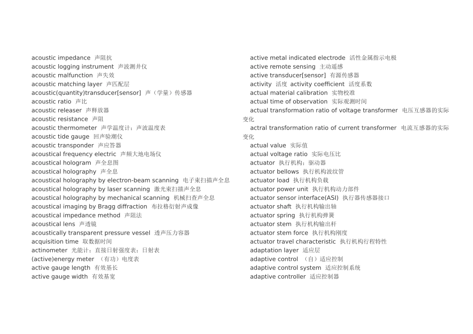交流平衡指示器_第3页