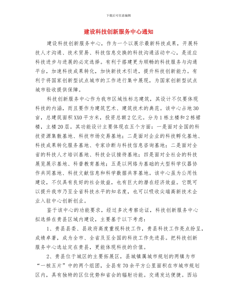 建设社会主义新农村_第3页