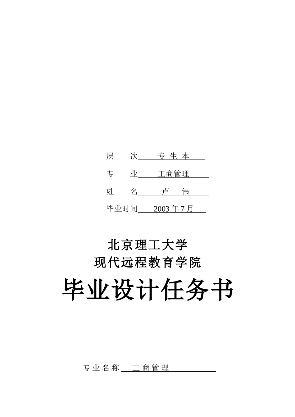 中国通信设备制造企业年度人力成本构成_第2页
