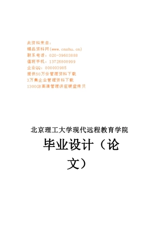 中国通信设备制造企业年度人力成本构成