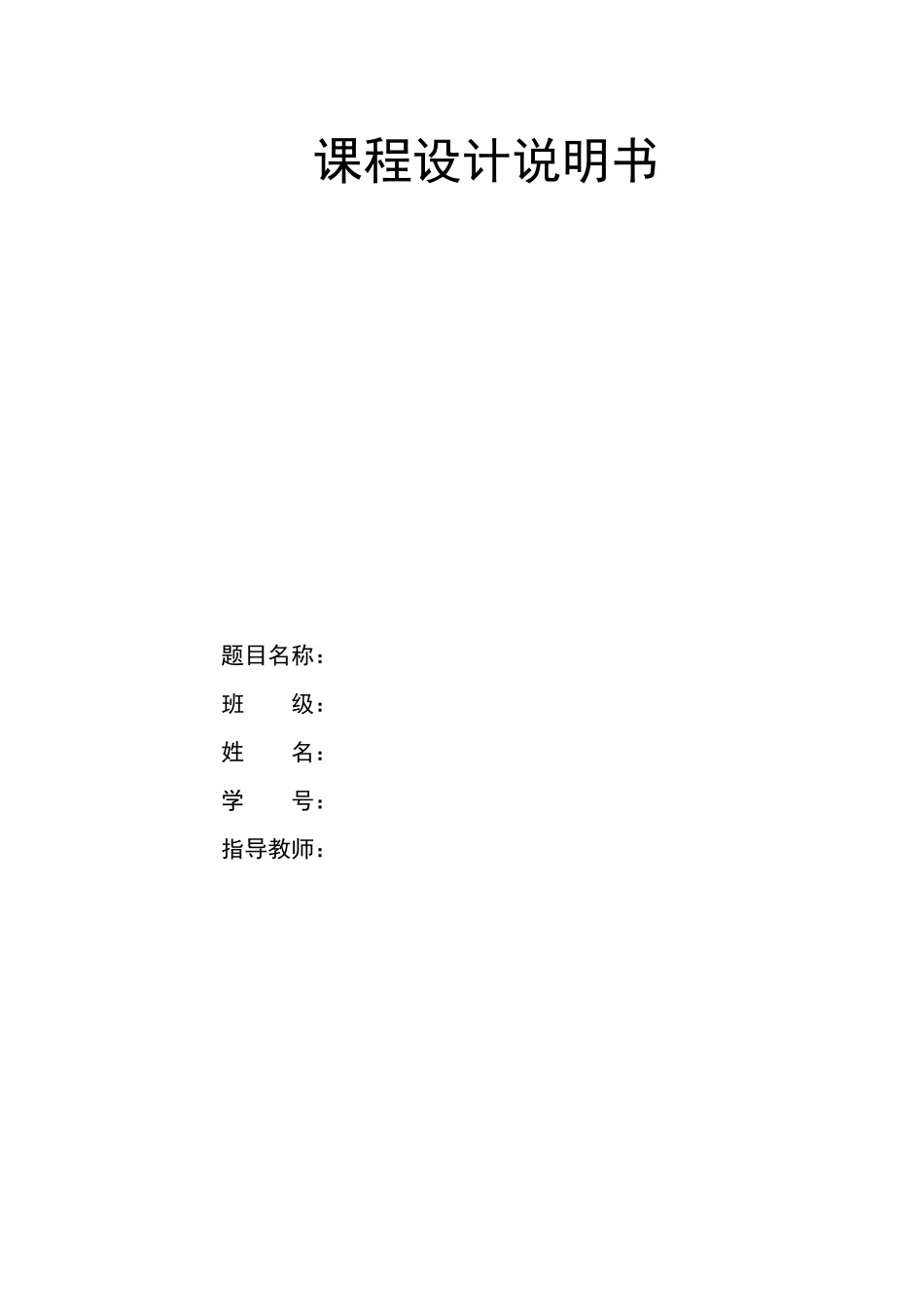 机械制造课程设计《输出轴》_第1页