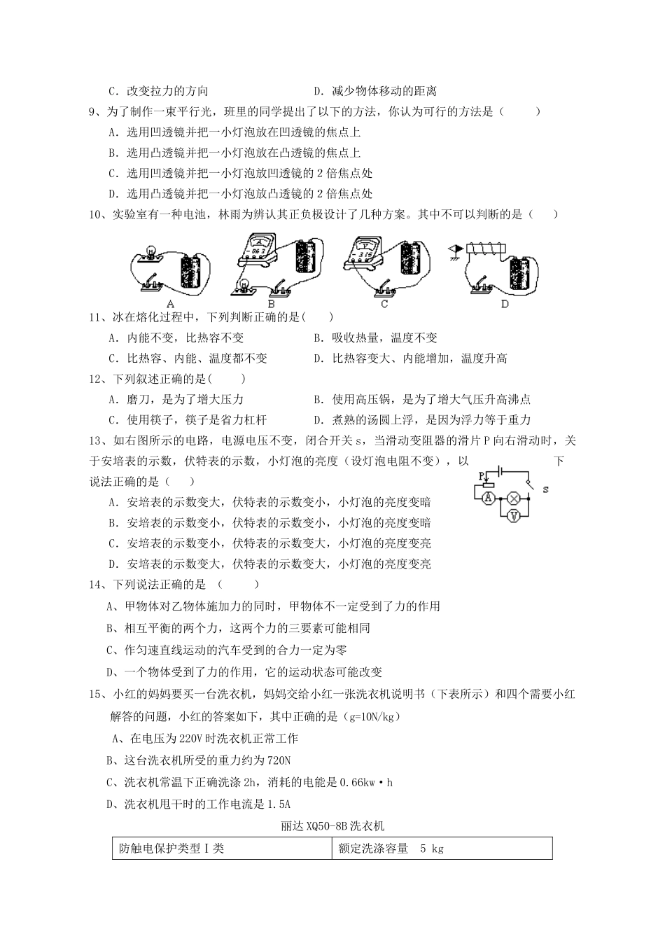 2、现代“信息高速公路”是卫星通信和光纤通信等高速、大容量信_第2页