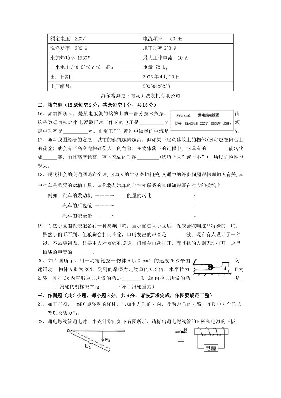 2、现代“信息高速公路”是卫星通信和光纤通信等高速、大容量信_第3页