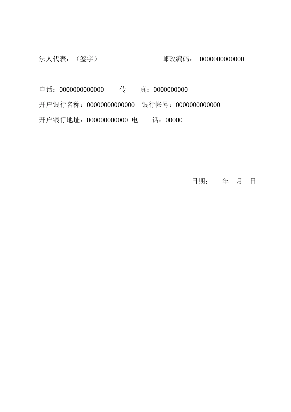 ××出口加工区物业管理方案(161_第2页