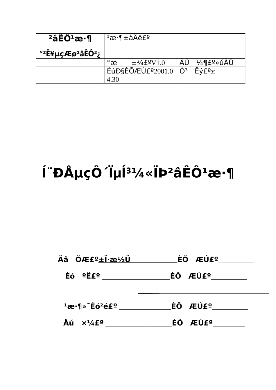 TS-S060101006(通信电源系统极限测试规范V10)_第1页