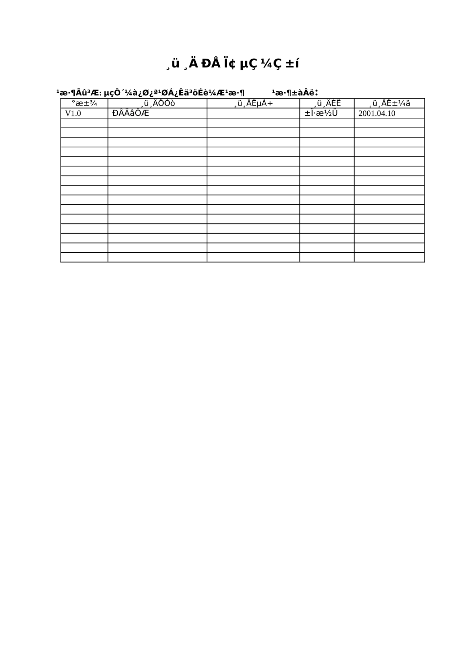 TS-S060101006(通信电源系统极限测试规范V10)_第2页