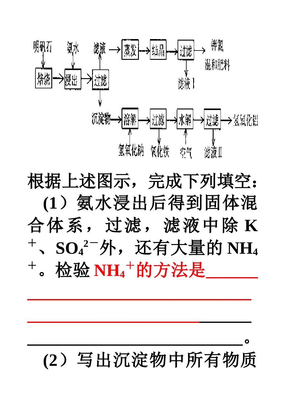 化工流程图题_第3页