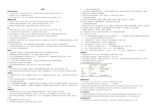 生物化学问答题及易出错的题