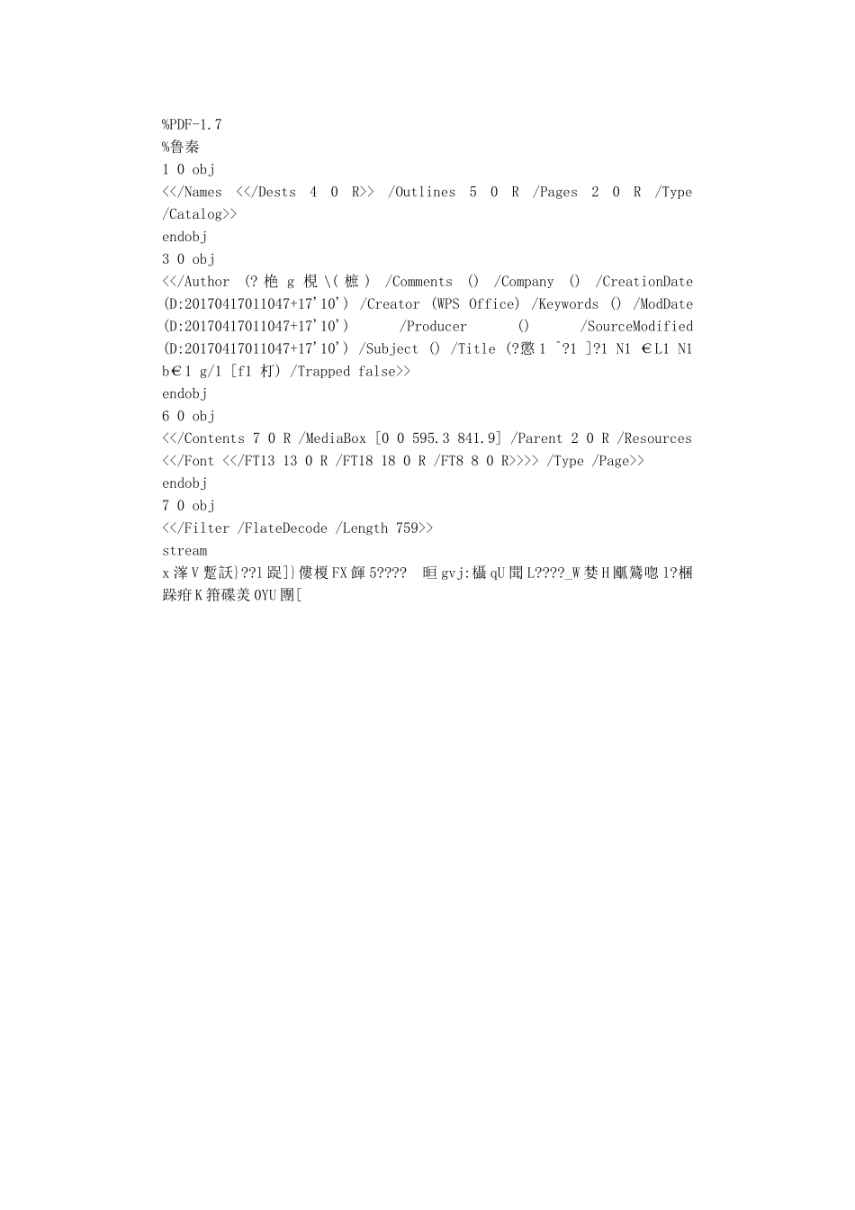 主体工程监理实施细则_第1页