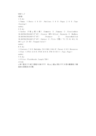 主体工程监理实施细则