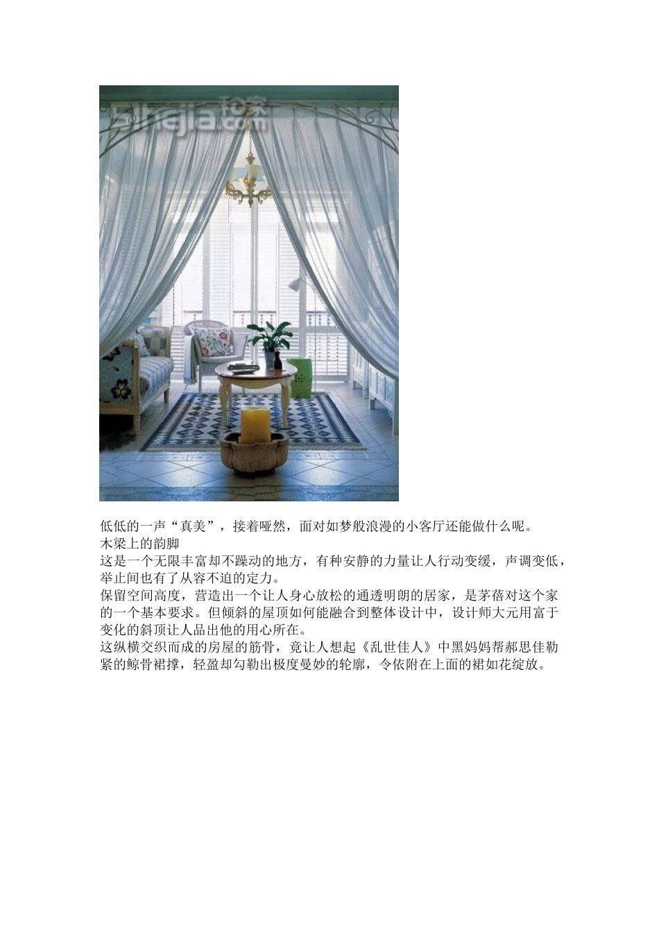 美到极致的地中海风格别墅_第2页