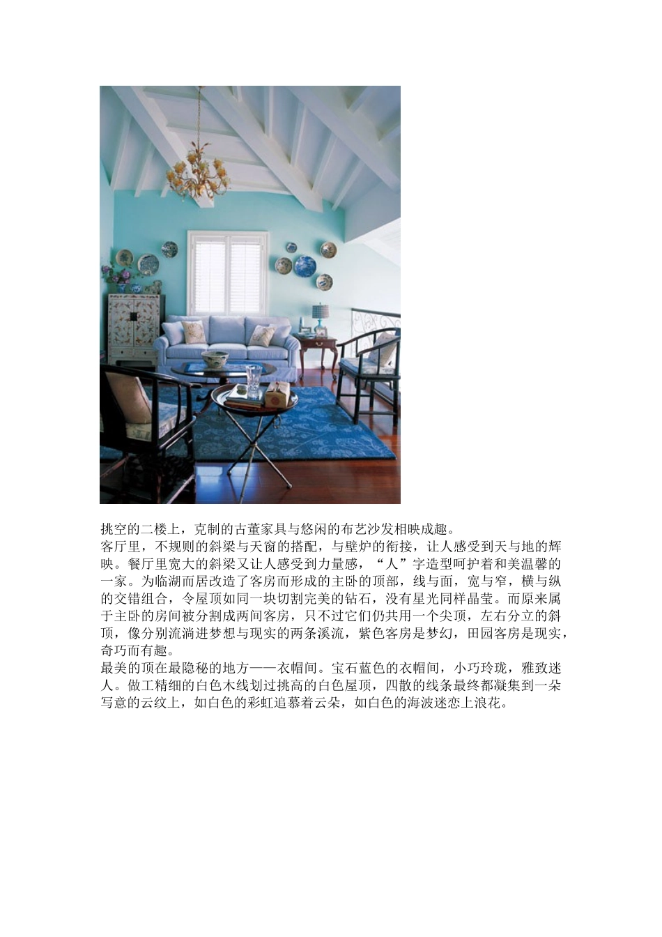 美到极致的地中海风格别墅_第3页