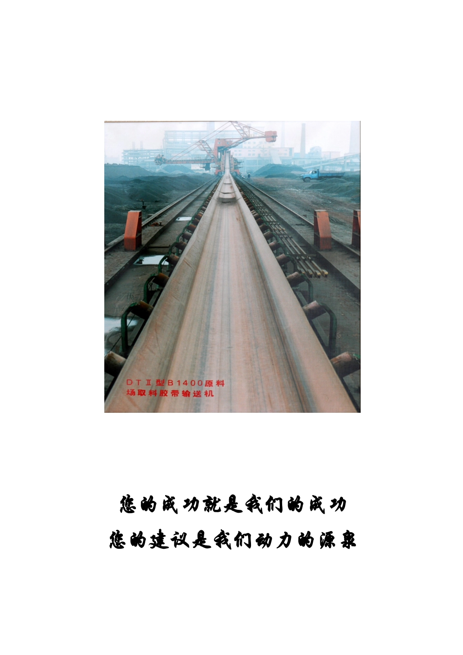 水泥包装自动上车协调设计安装方案_第2页