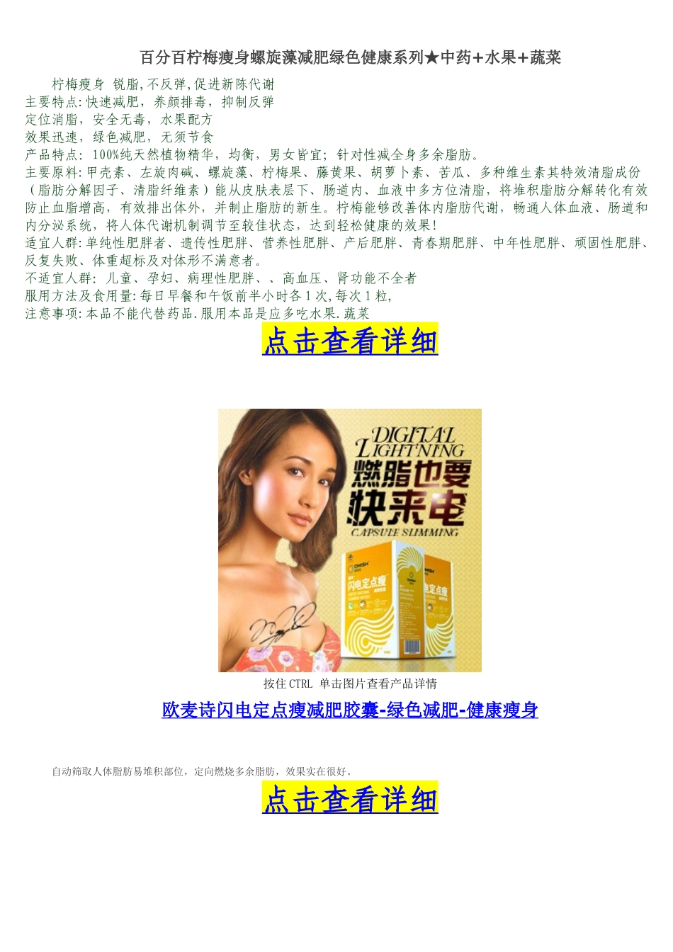 最有效的减肥方法韩国减肥食谱+中国减肥药_第3页