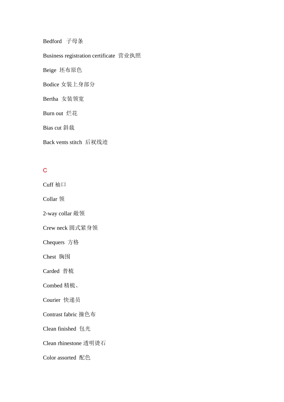 服装外贸相关英语doc14(1)_第2页