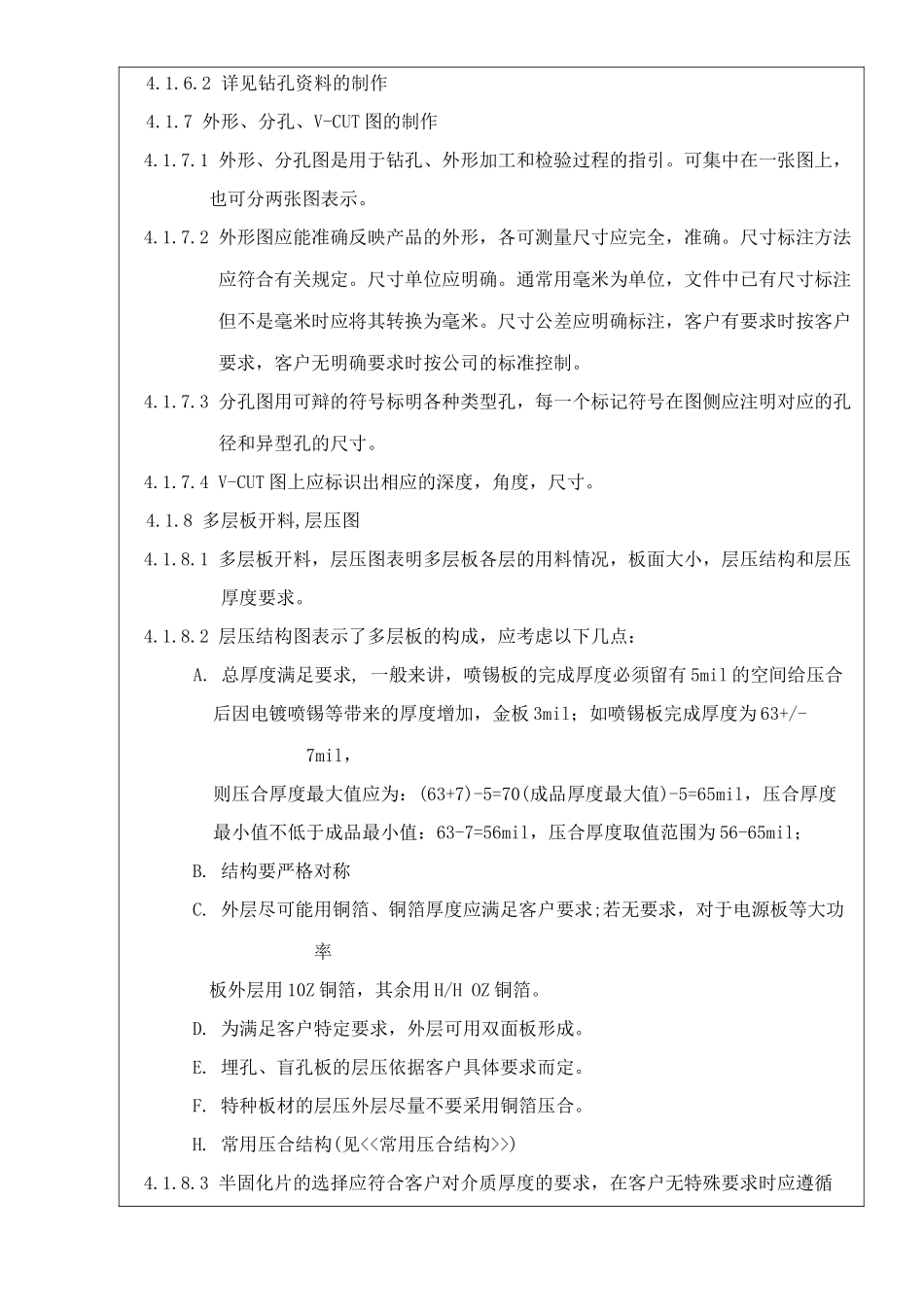 PCB资料制作指示_第3页