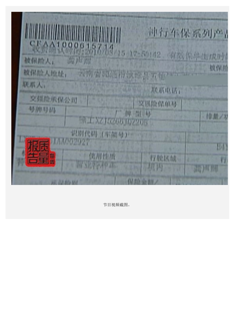 不挂牌保险公司拒赔_第2页